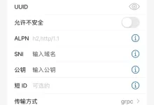 Shadowrocket小火箭共享账号-机场GO
