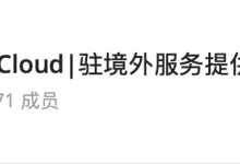 Kycloud机场怎么样？老牌机场推荐-机场GO