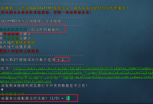 linux版本clash教程shellcrash使用教程-机场GO